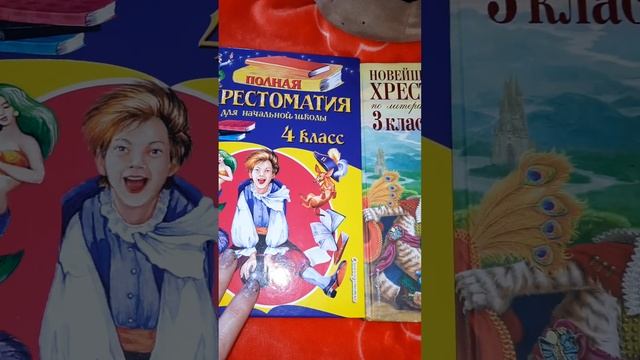 #чтопочитать летом #книгидляшкольников #сказки #хрестоматия