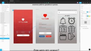 ⭐️Прототипирование и как с ним работать?⭐️