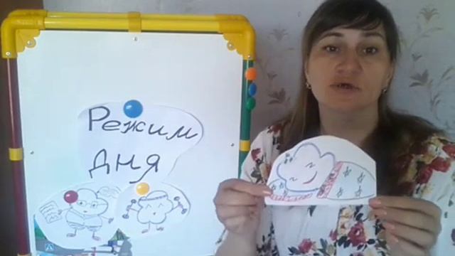 Режим дня смотреть онлайн