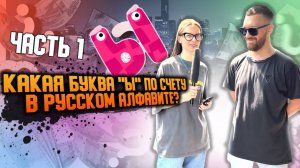 ВОПРОСИКИ ЗА БАБОСИКИ?|ЧАСТЬ 1