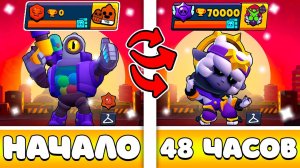 Я 48 ЧАСОВ ИГРАЛ НА НОВОМ АККАУНТЕ И ВОТ ЧТО ИЗ ЭТОГО ВЫШЛО!😱 | Super-Cat Brawl Stars