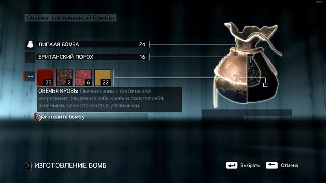 Опасная Цыганка - Assassin's Creed Revelations #16 смотреть онлайн