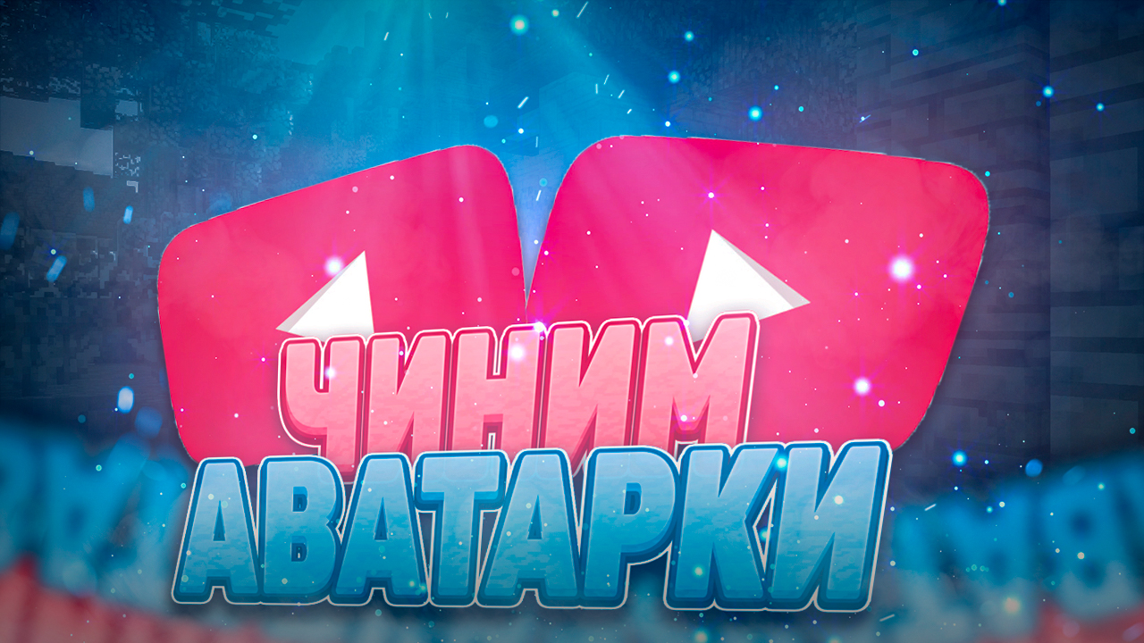 Как вернуть аватарки на ютубе. Аватарки на ютубе вернулись. Расширение для аватарки ютуба. Исчезли аватарки в ютубе.