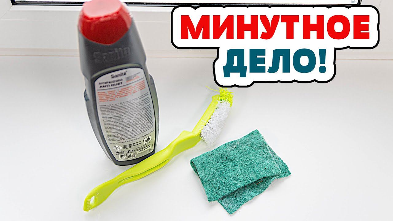 100% БЕЛИЗНА! За 5 минут ПОДОКОННИК блестит и сияет Чистотой, удаляются жёлтые пятна!