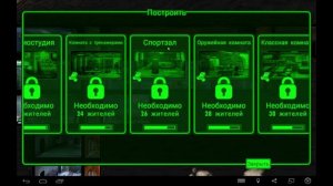 Fallout shelter. #4. Концепция стройки.
