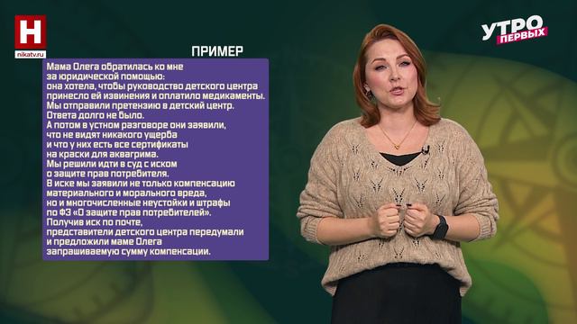 О защите прав потребителей | ПРАВОВОЙ КОМПАС