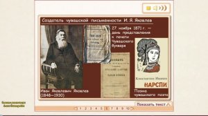 Сокровища России и их хранители