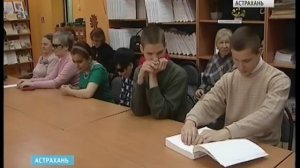 В Астрахани назвали имена лучших чтецов по системе Брайля