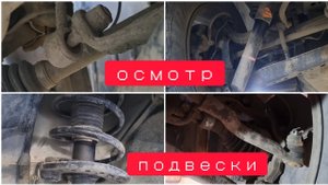 Ревизия ходовой, осмотр запчастей MASUMA, MARSHALL, Нет Износа