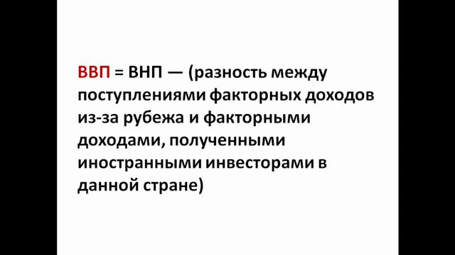 Макроэкономика: сущность, цели, результаты