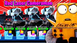 НОВАЯ ИМБА КРАСНЫЙ ЛАЗЕР КАМЕРАМЕН ОБНОВЛЕНИЕ! 65 СЕРИЯ ROBLOX Toilet Tower Defense