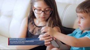 «Ростелеком» представил новый контент «Родительский контроль»