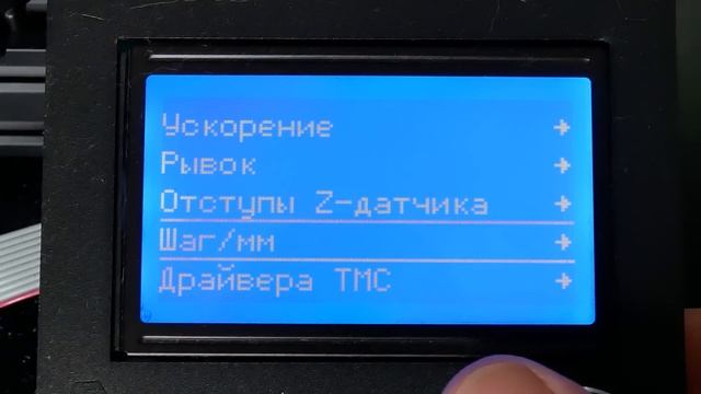 Калибровка экструдера и потока 3D принтера