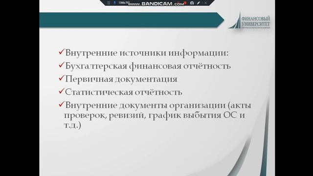 Селюков А Д Информационное обеспечение оценки фин результатов смотреть онлайн