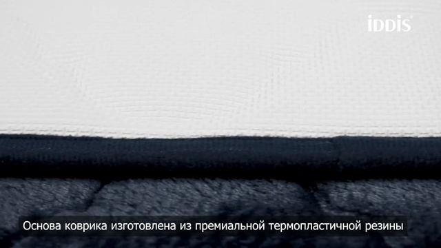 Коврик для ванной комнаты Basic_B20P580i12 смотреть онлайн