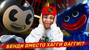 БЕНДИ в POPPY PLAYTIME!? ➲ СТРАШНО но ИНТЕРЕСНО!