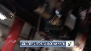 производство синтетической нити. Энциклопедия изобретения