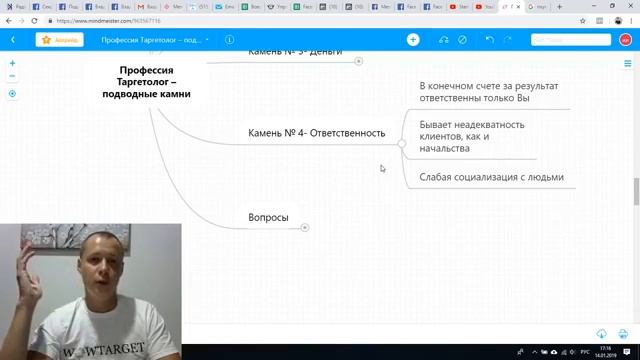 Профессия Таргетолог – подводные камни смотреть онлайн
