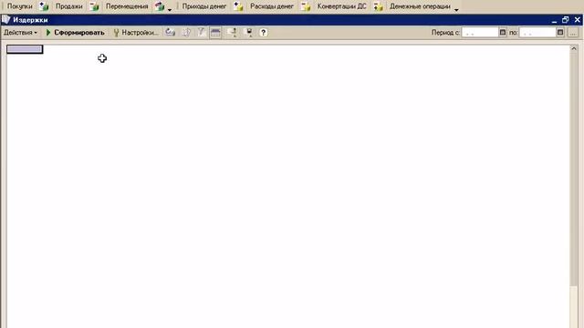 ДАЛИОН:АВТО -- отчетность: издержки смотреть онлайн