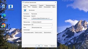 Как создать кнопку выключения на рабочем столе Windows 11.Завершение работы