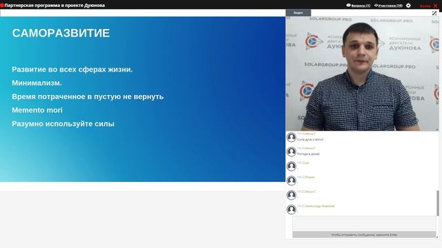 ? Проект Дуюнова: Партнёрский вебинар смотреть онлайн