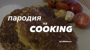 ГОТОВИМ ДРАННИКИ//cooking