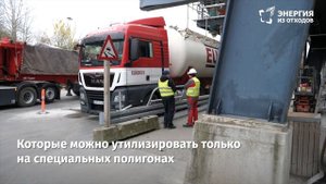 Из летучей золы — в стройматериалы.mp4