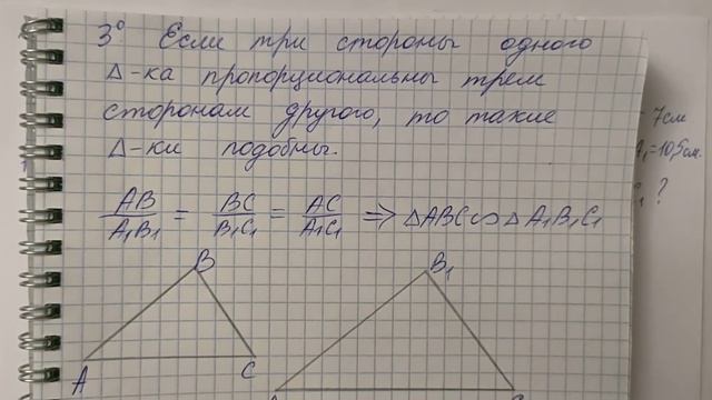 Геометрия | 8 класс | Атанасян Л.С. | Номер 559, 560 | Подробный разбор смотреть онлайн