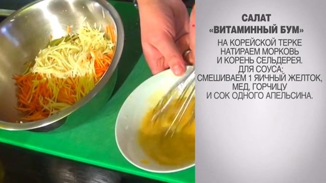 Салат Витаминный бум / Витаминный салат рецепт / Салат Витаминный / Салат Витаминный рецепт / Салат смотреть онлайн