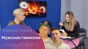 Мужское/Женское ??


#мужчины #женщины #8марта