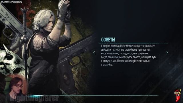 Реакции Летсплейщиков на Оружие Данте - Кавалерию из Devil May Cry 5