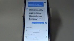 Размер текста, шрифта и элементов интерфейса в Huawei и Honor