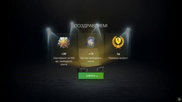 ОТКРЫТИЕ КОНТЕЙНЕРОВ WOT BLITZ ПТ САУ смотреть онлайн