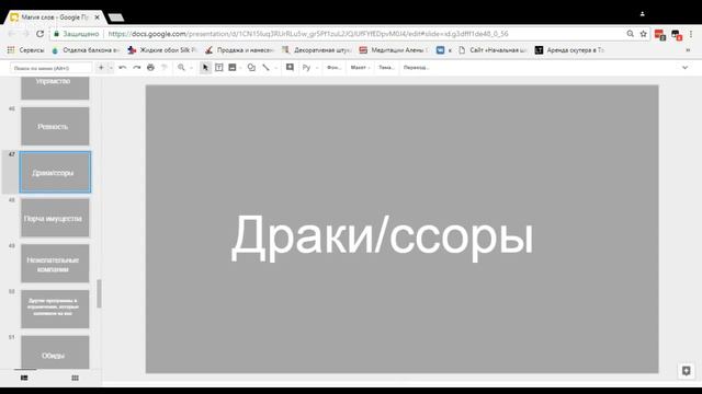 Магия слов. Как слова могут удвоить ваши доходы