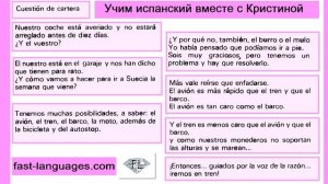 ИСПАНСКИЙ ЯЗЫК СЛУШАТЬ РАЗБИРАЕМ ДИАЛОГИ 5в1 ИСПАНСКИЙ НА СЛУХ