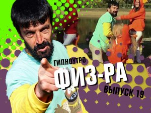 Выпуск №19