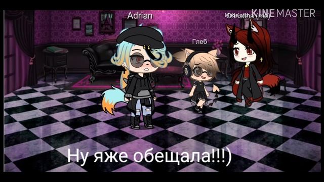 Сериал гача лайф: Мои сводные братья! смотреть онлайн