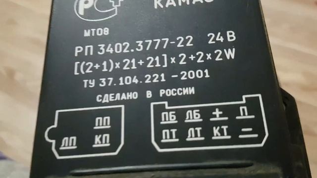 КАМАЗ Не мигает контрольная лампа сигналов поворота. РЕШЕНО