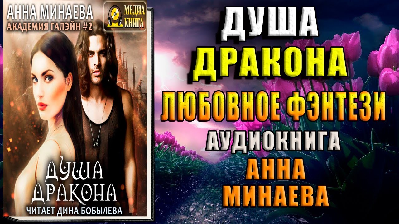 Академия запретной магии аудиокнига слушать. Академия запретной магии аудиокнига слушать. Запретная книга магии. Академия запретной магии аудиокнига слушать. Академия запретной магии-2.