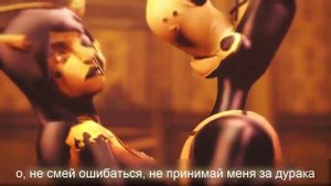 Alice's Tango RUS SUB (You Will Be Mine) [SFM]