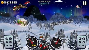 Фух успел пройти ИВЕНТ и забрал ЛЕГЕНДАРНЫЙ КЕЙС В HILL CLIMB RACING 2, ПРОХОЖДЕНИЕ ИГРЫ ХКР2