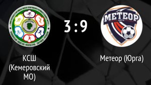 КСШ - Метеор 16-08-2024