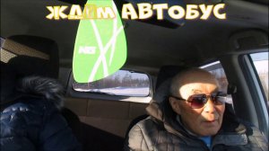 2020г январь. ЖИЗНЬ В ГЛУБИНКЕ / ПРОВОЖАЮ ПАПУ, ЕДЕТ НА ОПЕРАЦИЮ В ХАБАРОВСК  №15