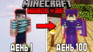 100 Дней Выживания на Одном Блоке в Адском Хардкоре в Майнкрафт с Модами!