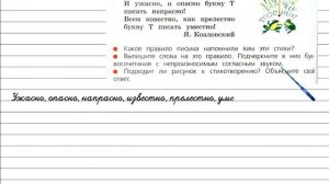 Упражнение 230 - Русский язык 3 класс (Канакина, Горецкий) Часть 1
