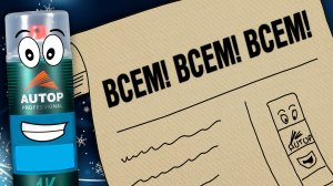 Новогоднее поздравление предприятия Полихим-Воронеж ? Тост поздравление для маляров ❄️ 2023