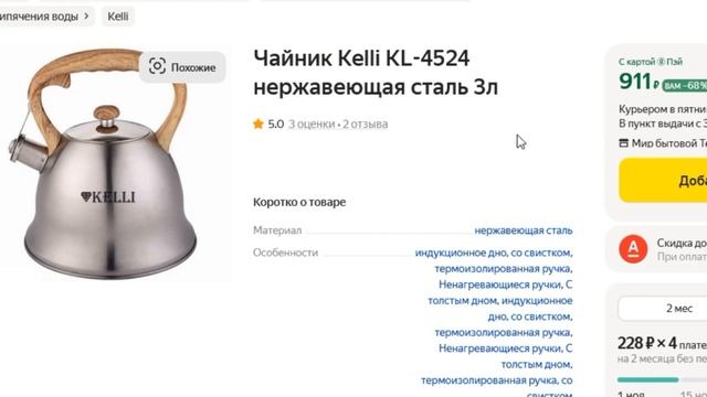 ТОП-5 лучших чайников для газовой и электрической плиты по отзывам покупателей смотреть онлайн