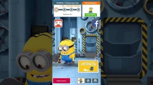 Гадкий Я! Minion Rush! Игра Миньоны или Миньон Раш! (3)