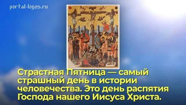 Страстная Седмица смотреть онлайн