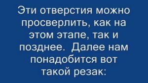 Изготовление печатных плат без травления методом прорезания канавок.